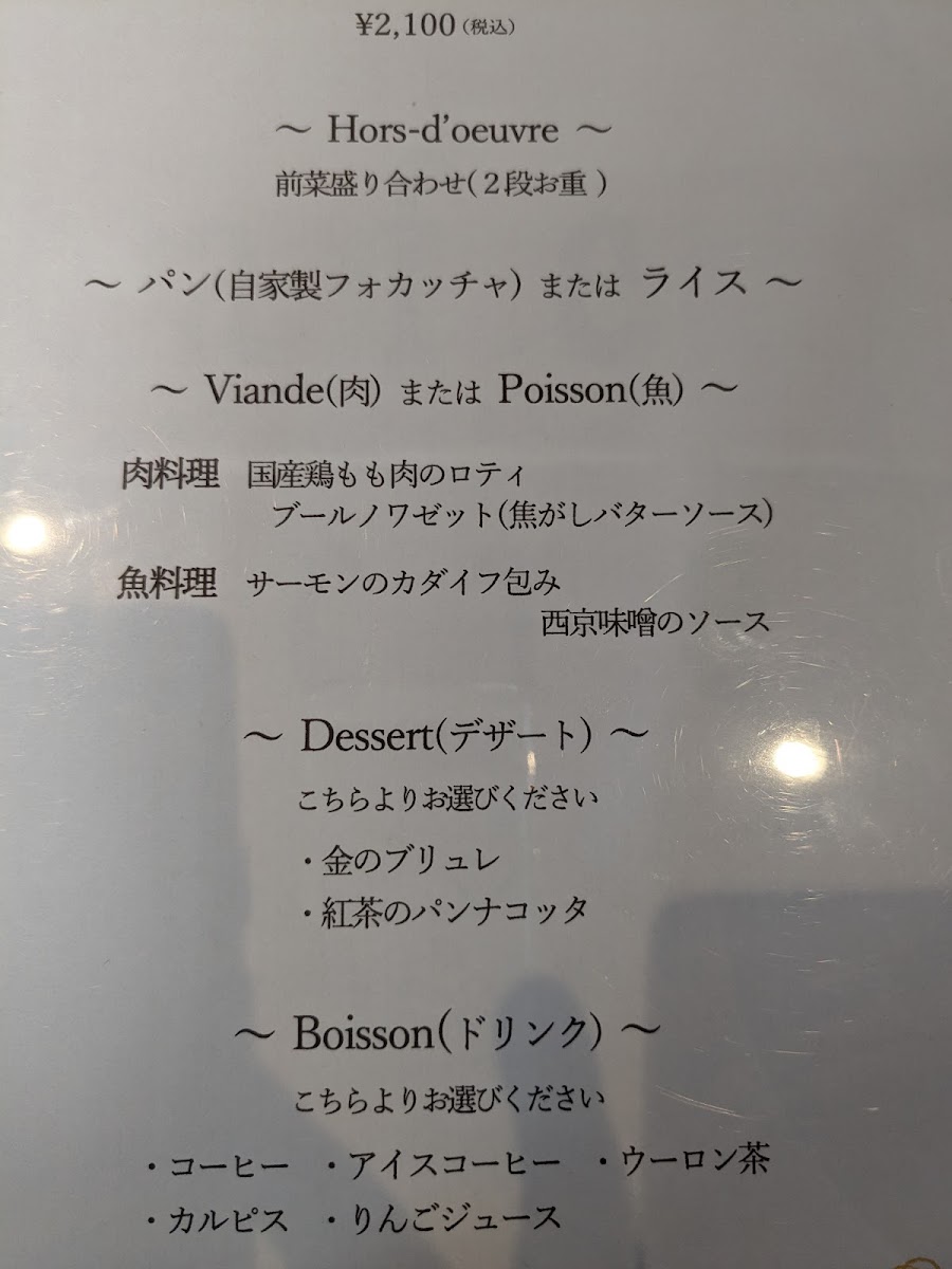 cafe sucre menu board