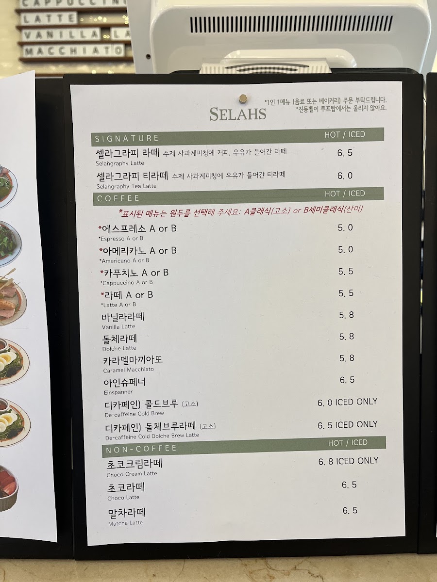 SELAHS menu board