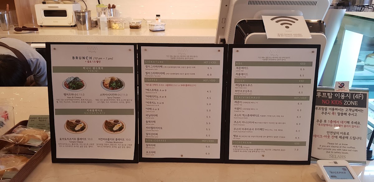 SELAHS menu board