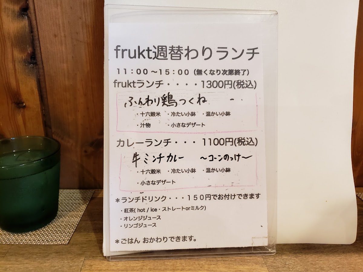 おうちカフェ frukt menu board