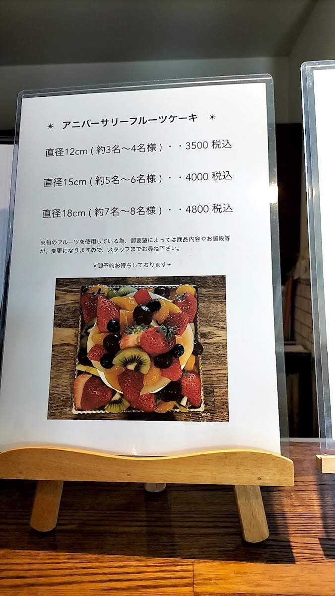 おうちカフェ frukt menu board