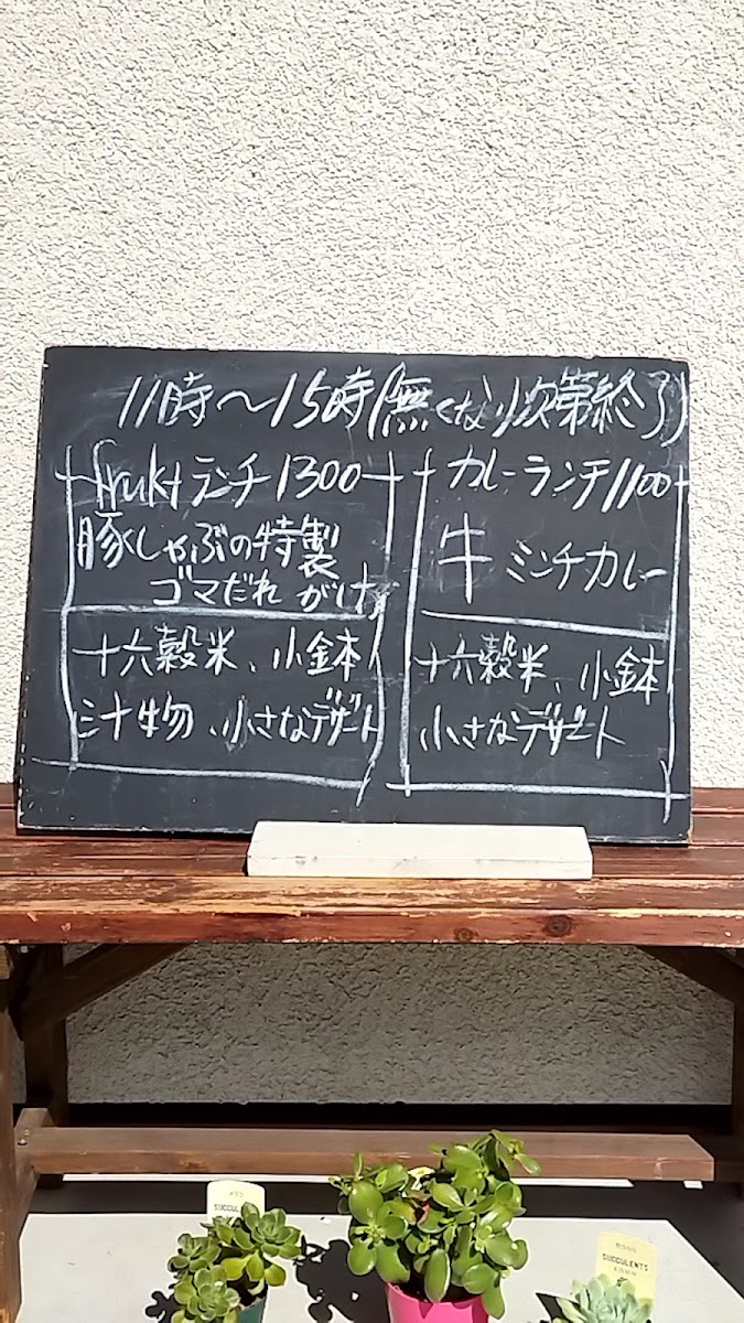おうちカフェ frukt menu board