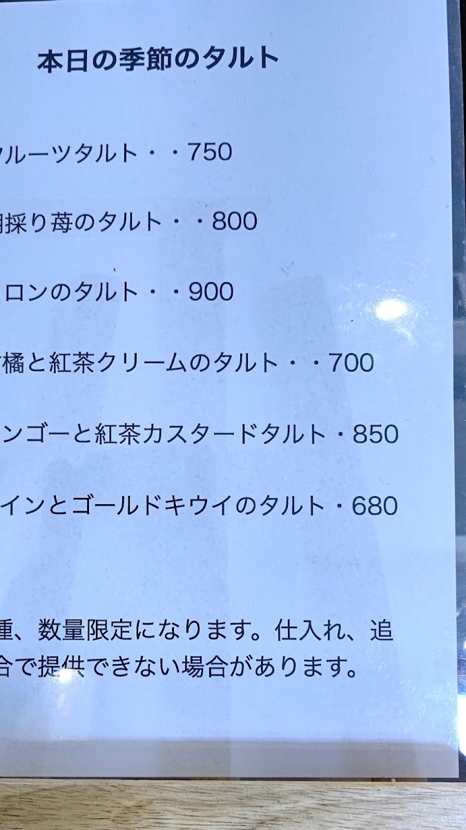 おうちカフェ frukt menu board