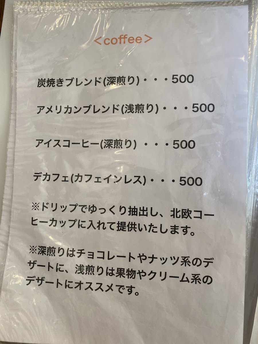 おうちカフェ frukt menu board