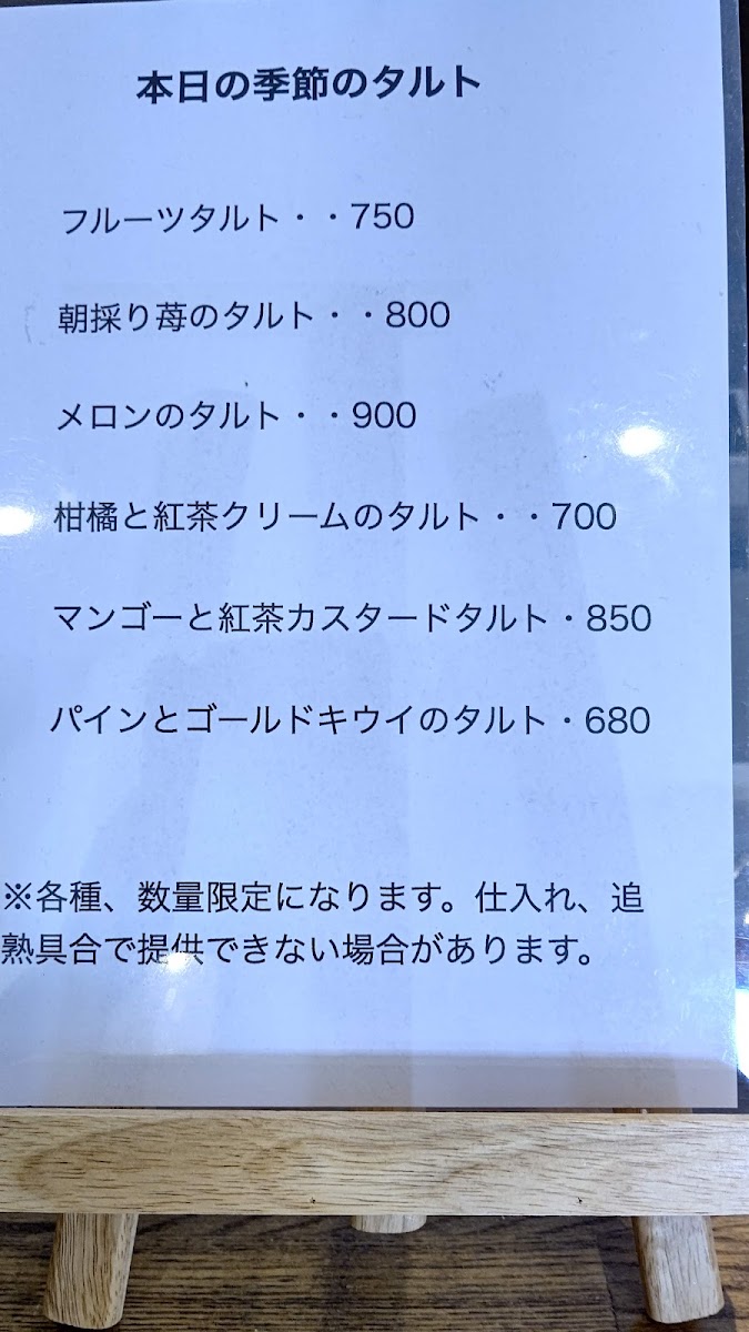 おうちカフェ frukt menu board
