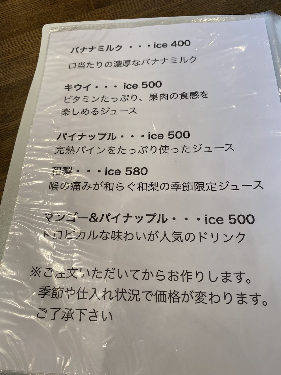 おうちカフェ frukt menu board