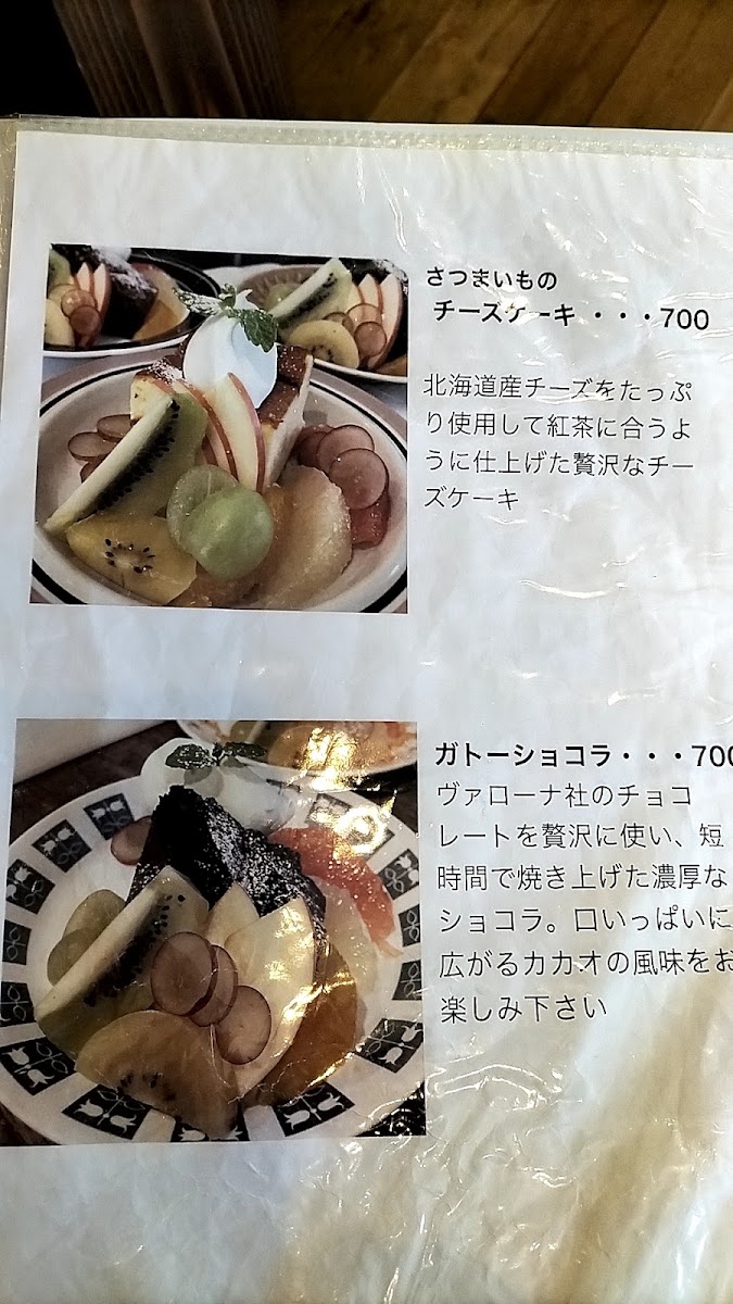 おうちカフェ frukt menu board
