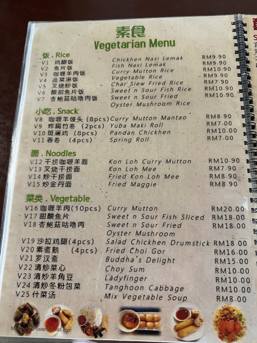 Kafe Cherish Garden menu board