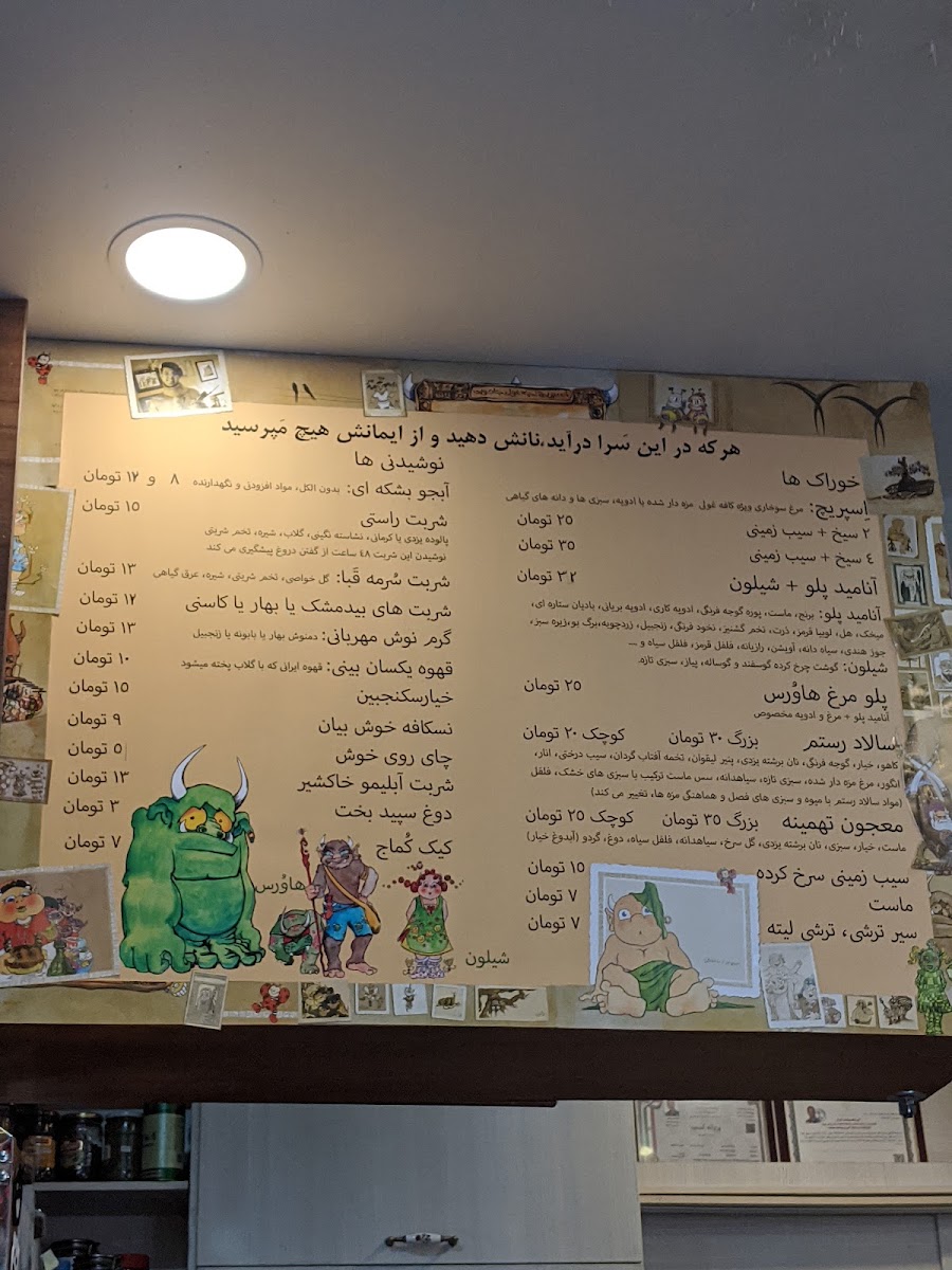 Ghooli Cafe menu board