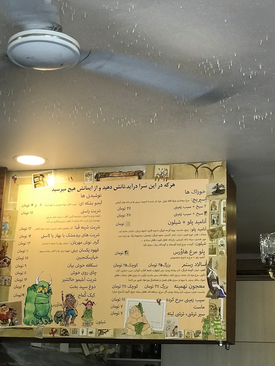 Ghooli Cafe menu board