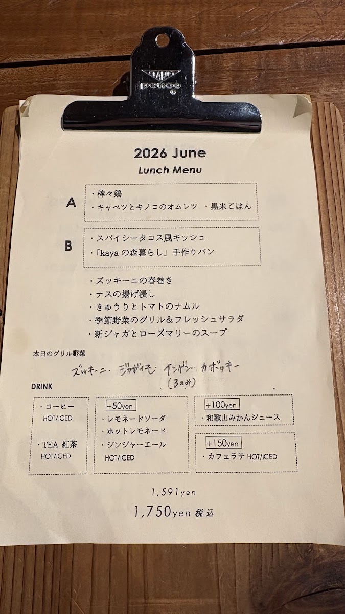 Matsuyama Cafe menu board