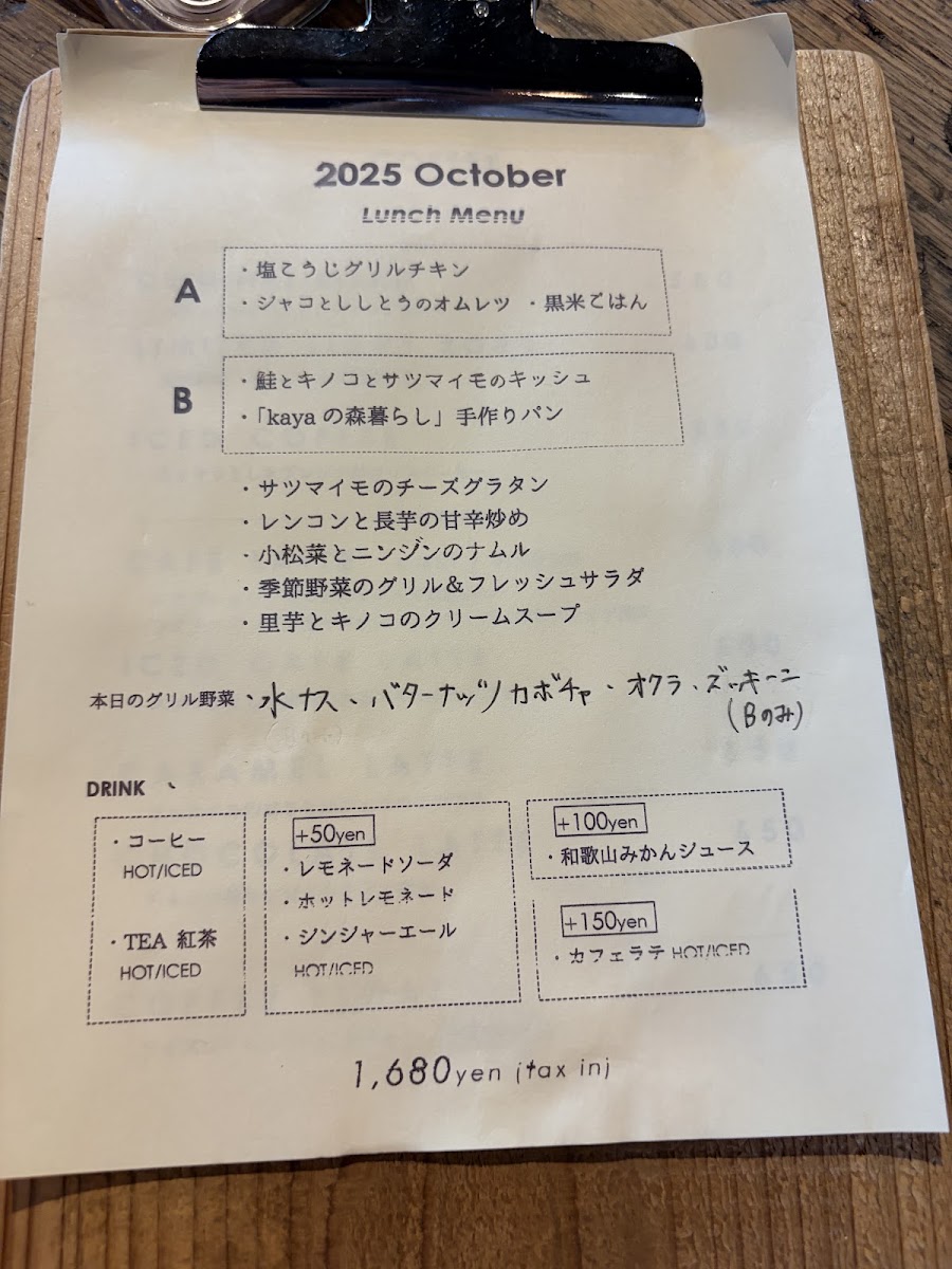 Matsuyama Cafe menu board