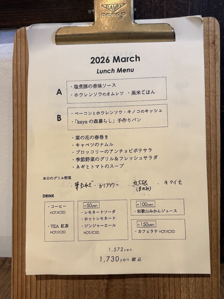 Matsuyama Cafe menu board