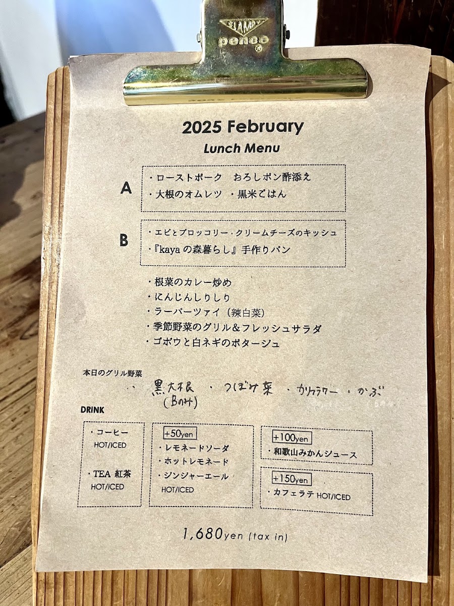 Matsuyama Cafe menu board