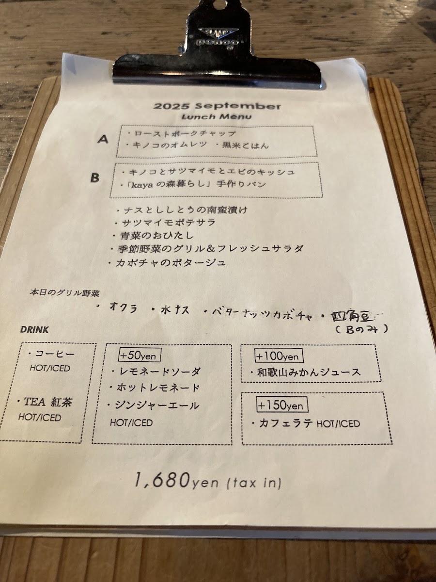 Matsuyama Cafe menu board