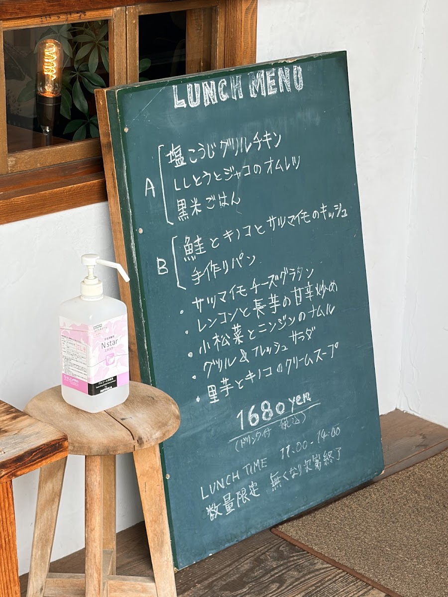 Matsuyama Cafe menu board