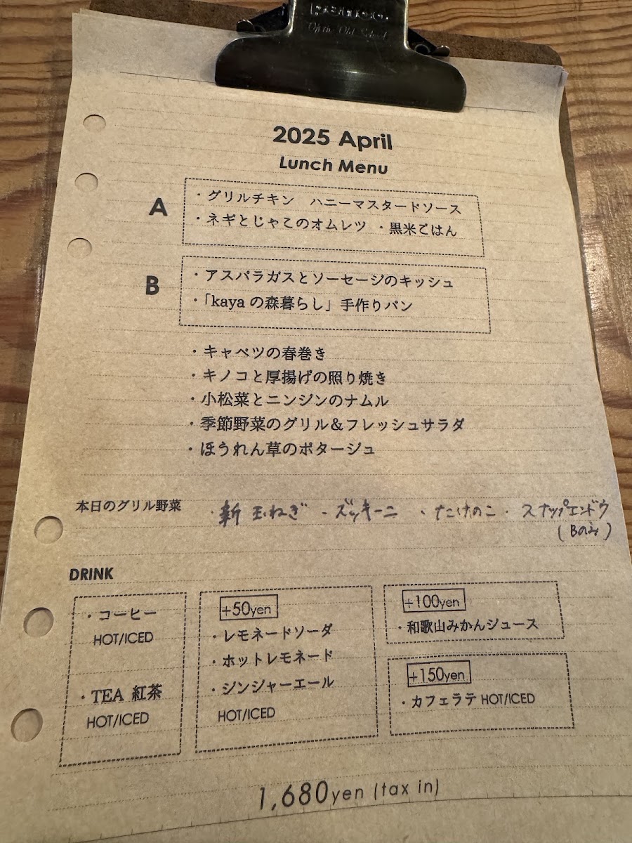 Matsuyama Cafe menu board