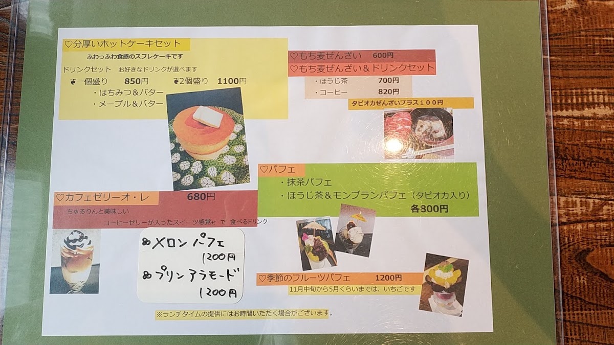 Honobono Cafe menu board