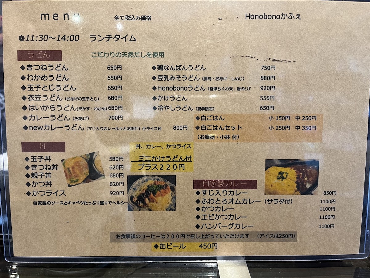Honobono Cafe menu board