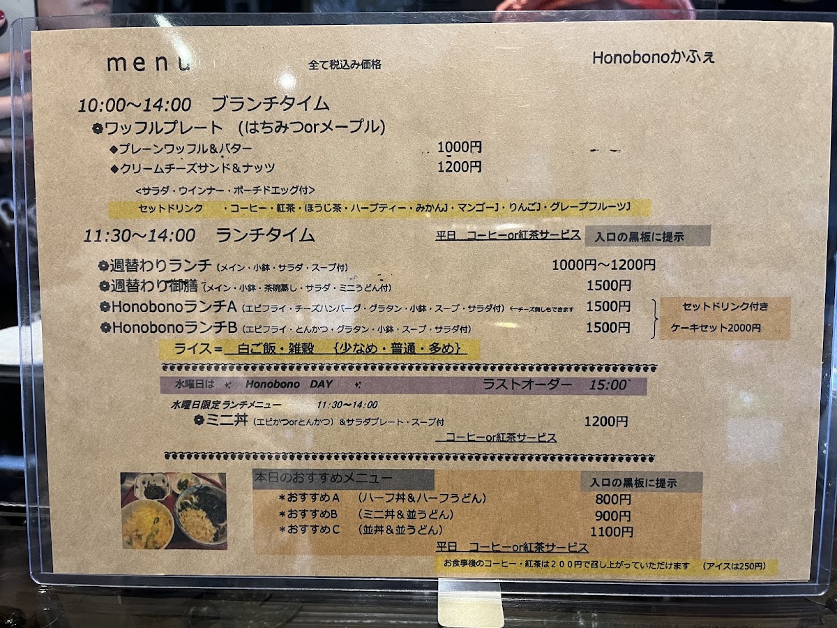 Honobono Cafe menu board