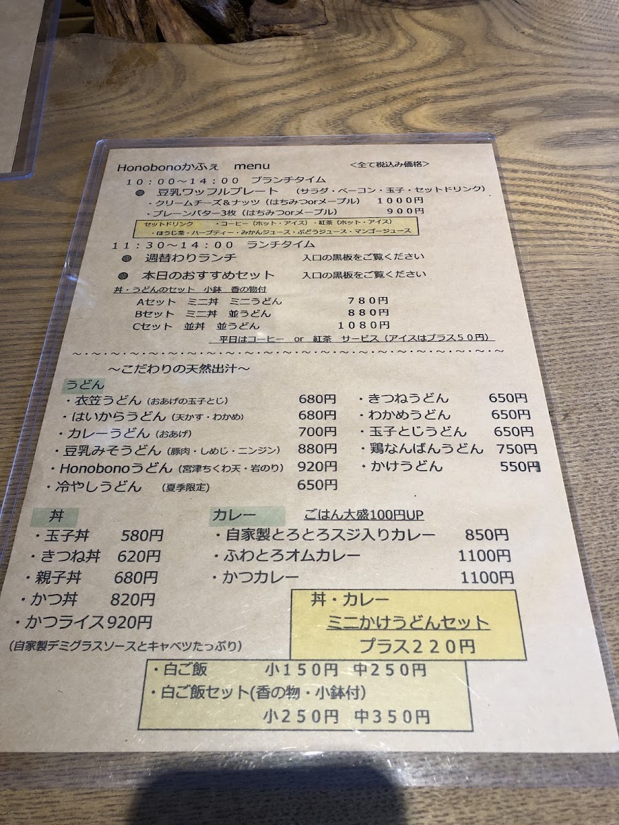 Honobono Cafe menu board