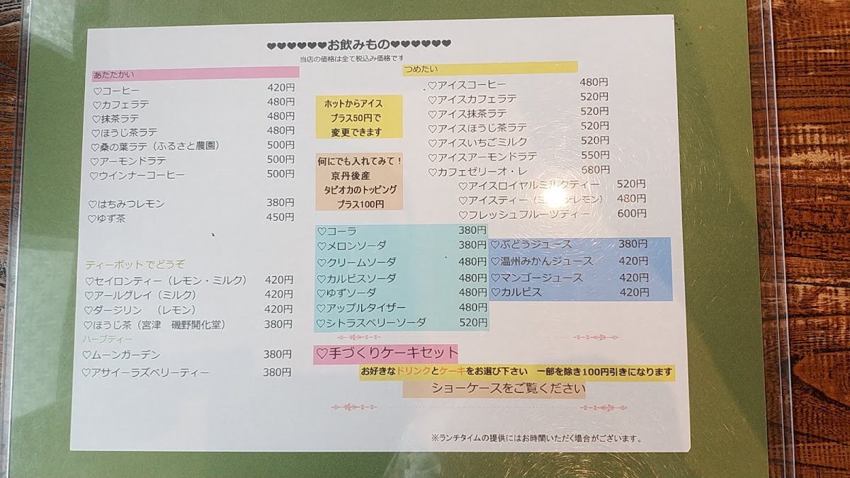 Honobono Cafe menu board