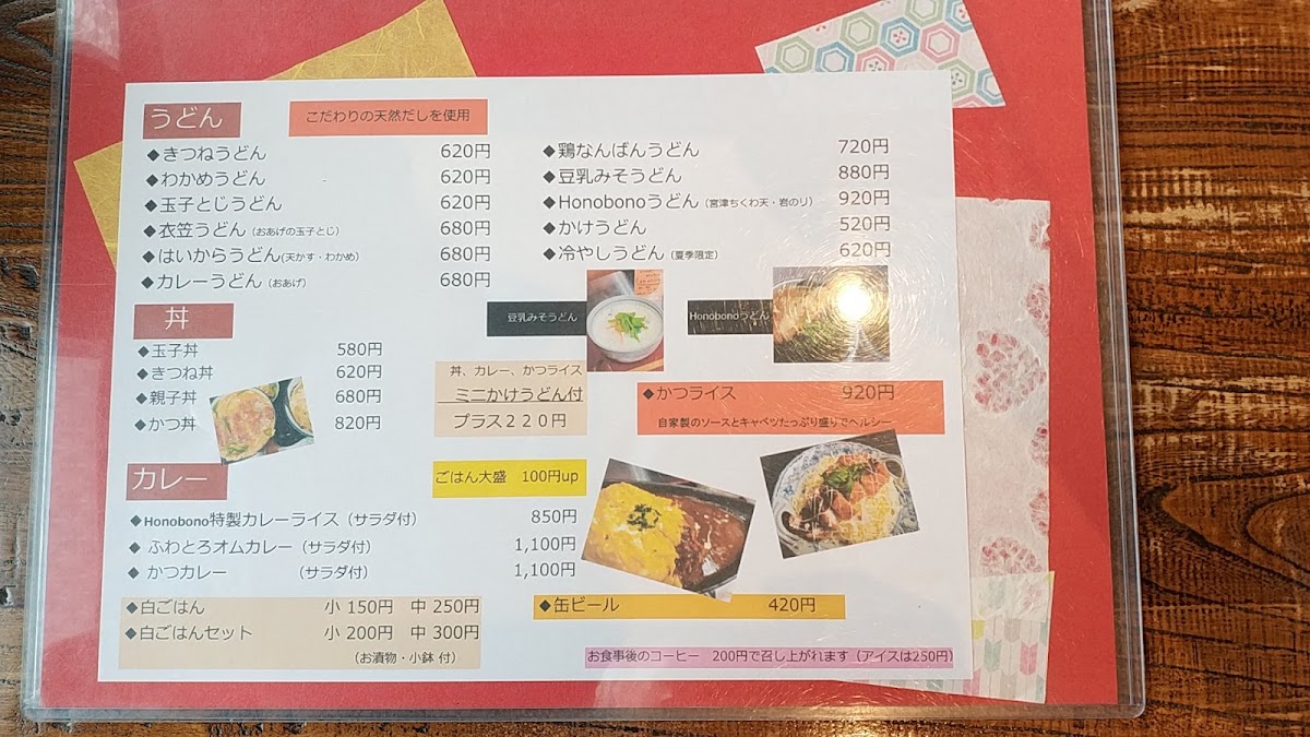 Honobono Cafe menu board