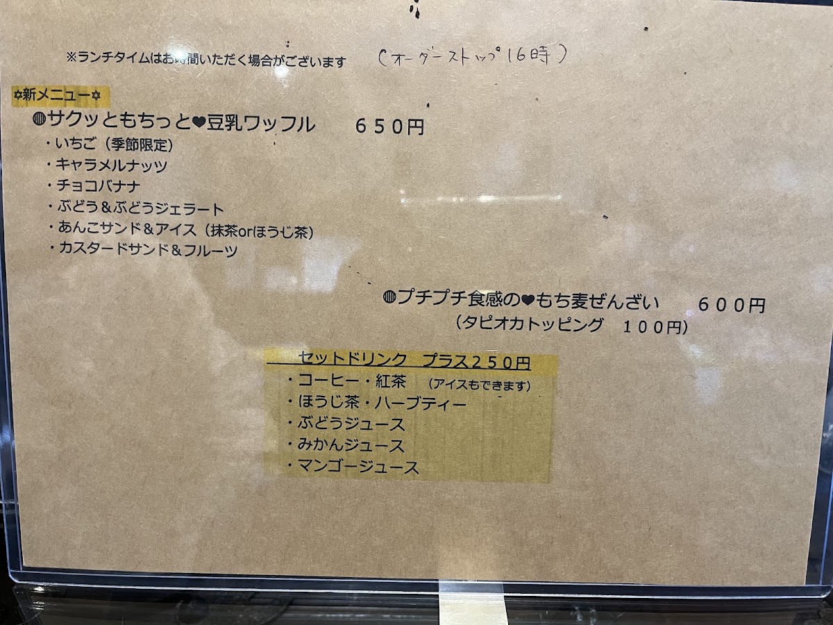 Honobono Cafe menu board