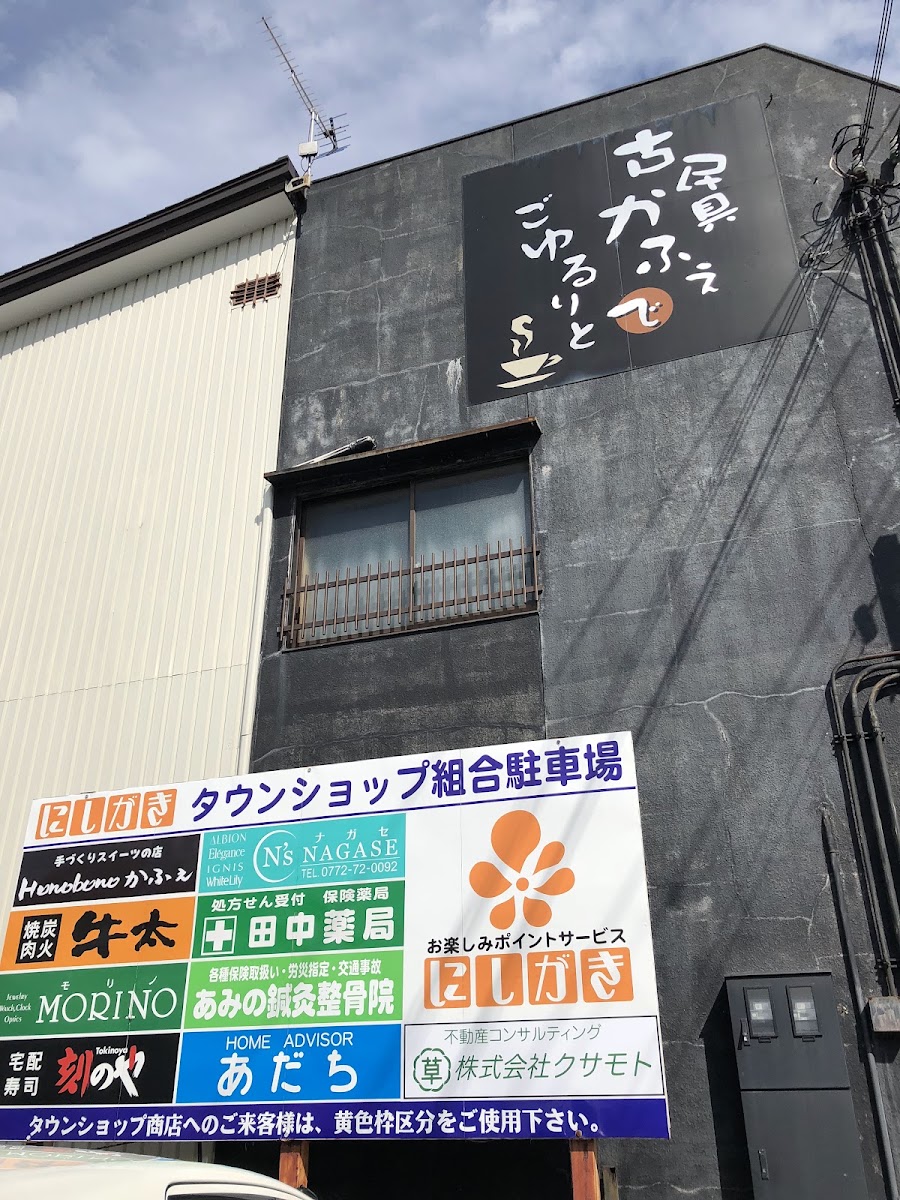 Honobono Cafe