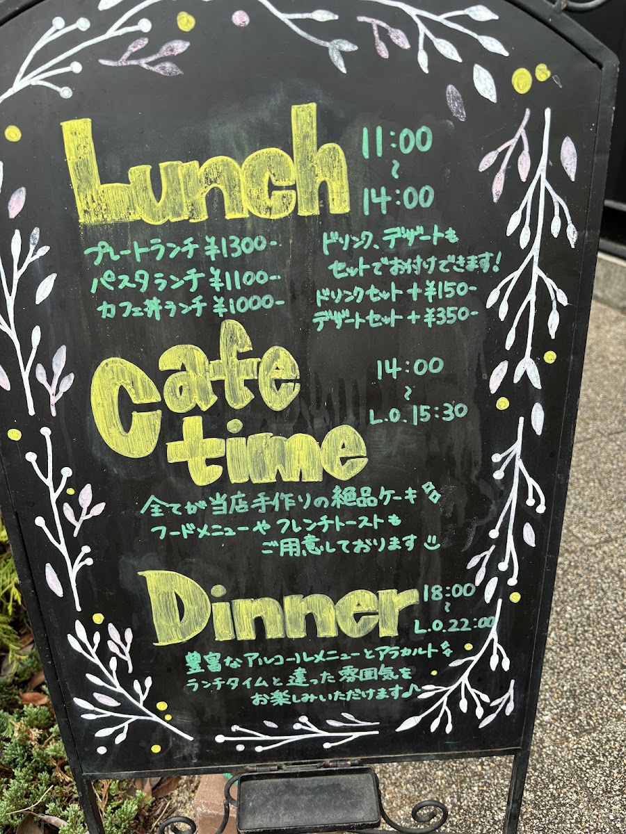 Kikinomori menu board