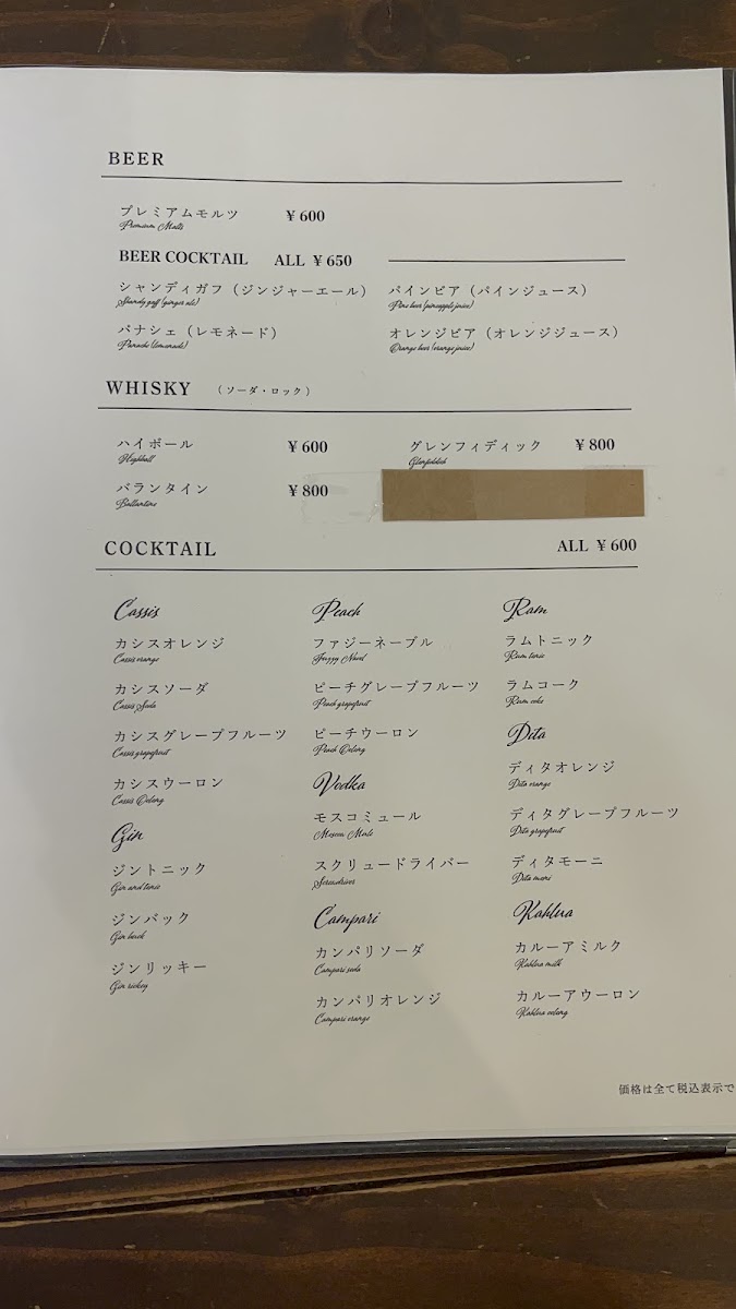 Kikinomori menu board
