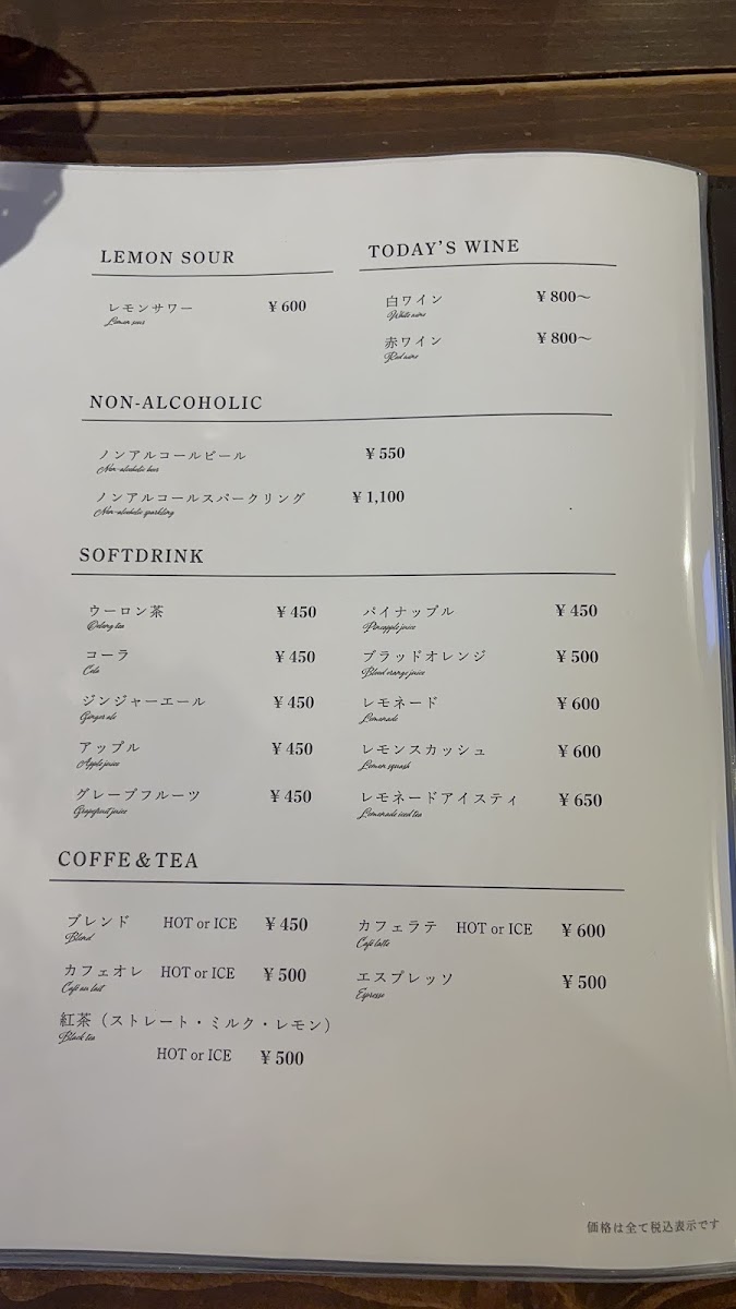 Kikinomori menu board