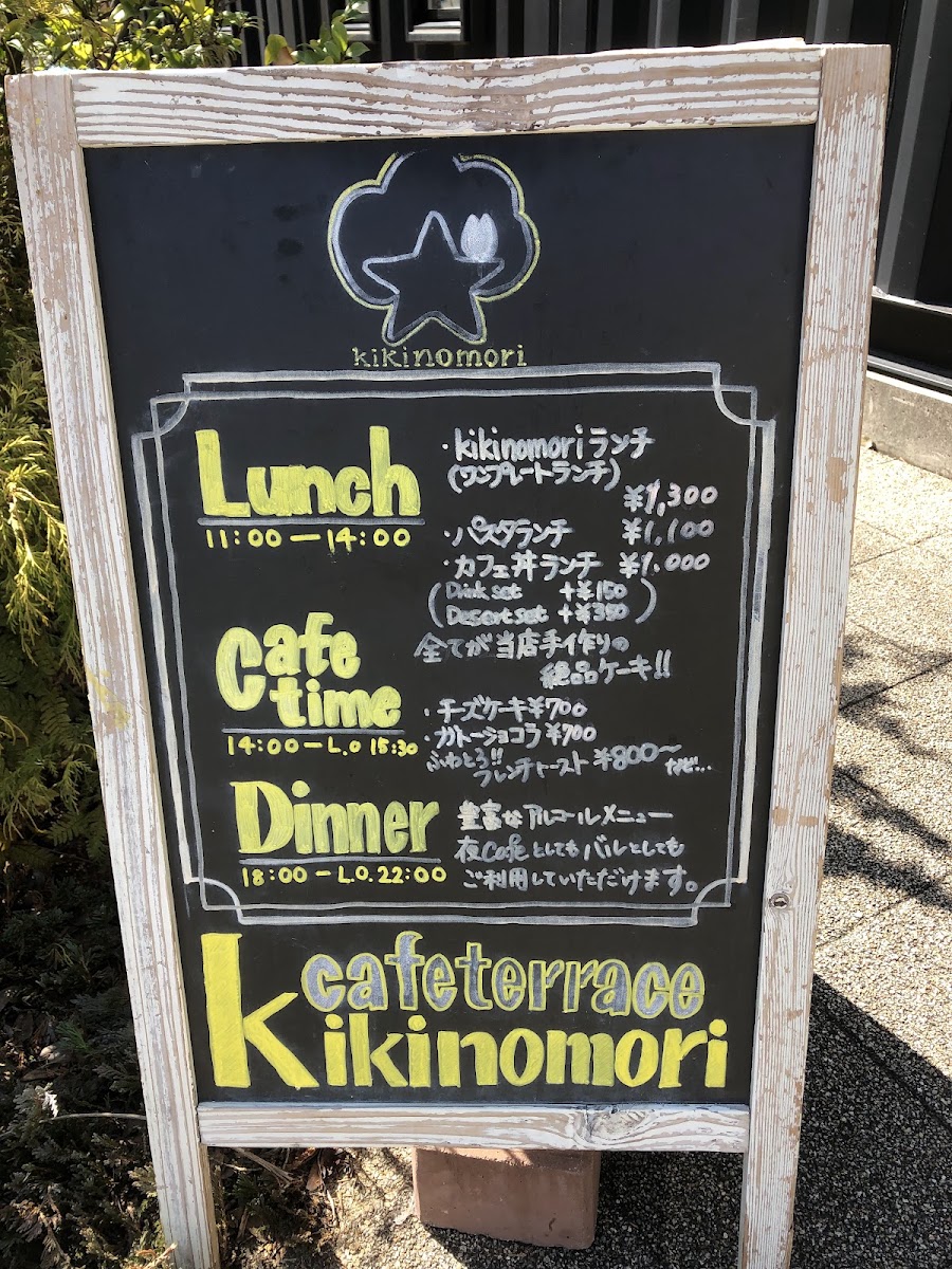 Kikinomori menu board