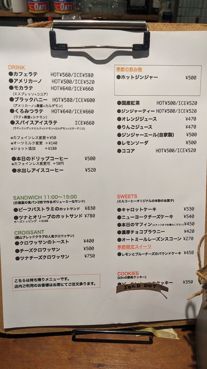 Mill Coffee & Stand menu board