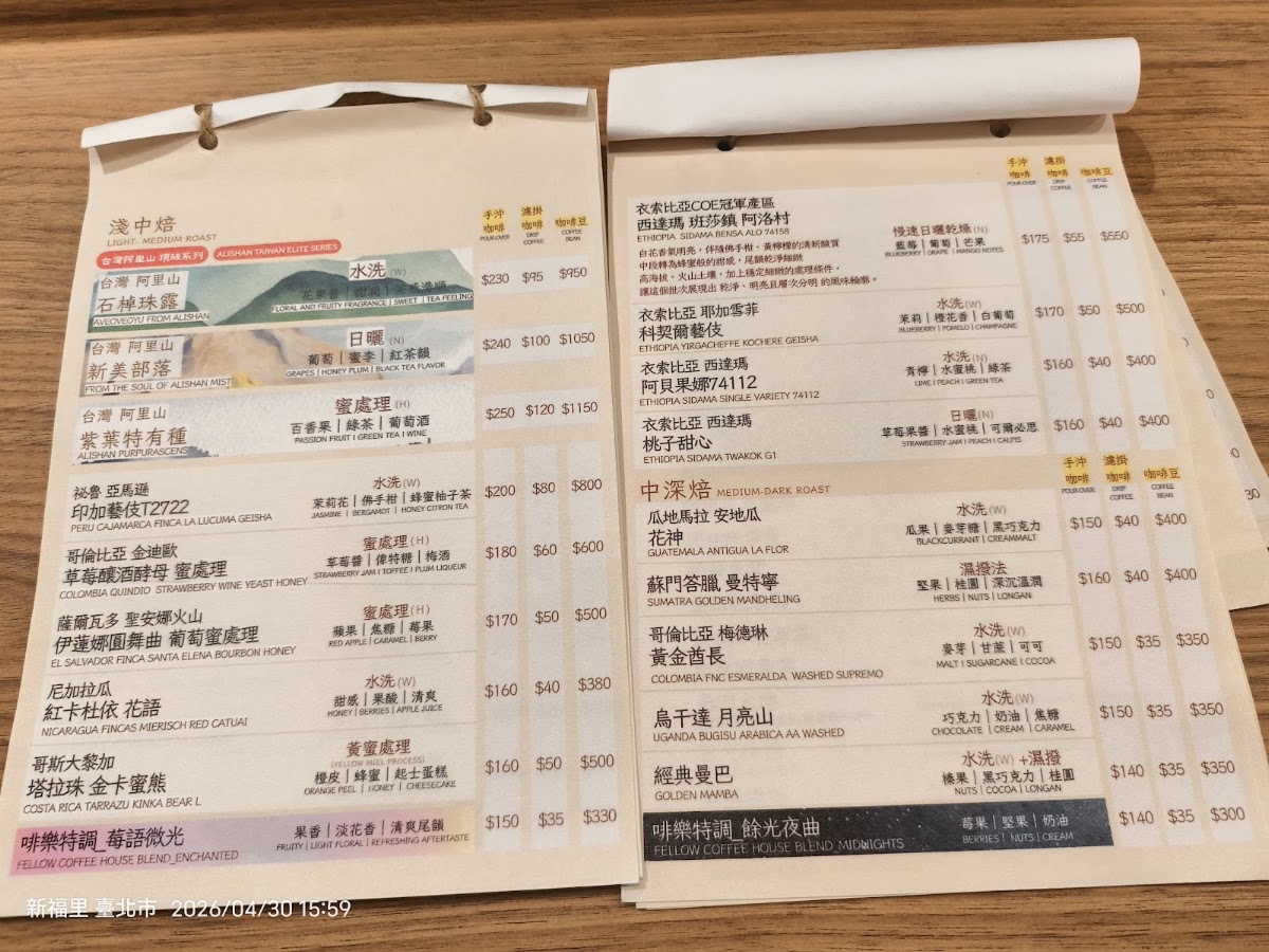 Fellow Coffee 啡樂咖啡 menu board