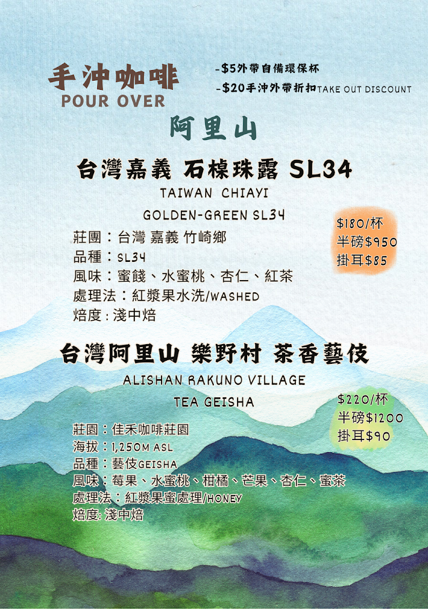 Fellow Coffee 啡樂咖啡 menu board