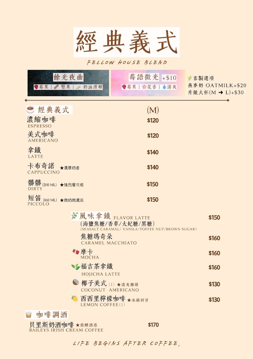 Fellow Coffee 啡樂咖啡 menu board