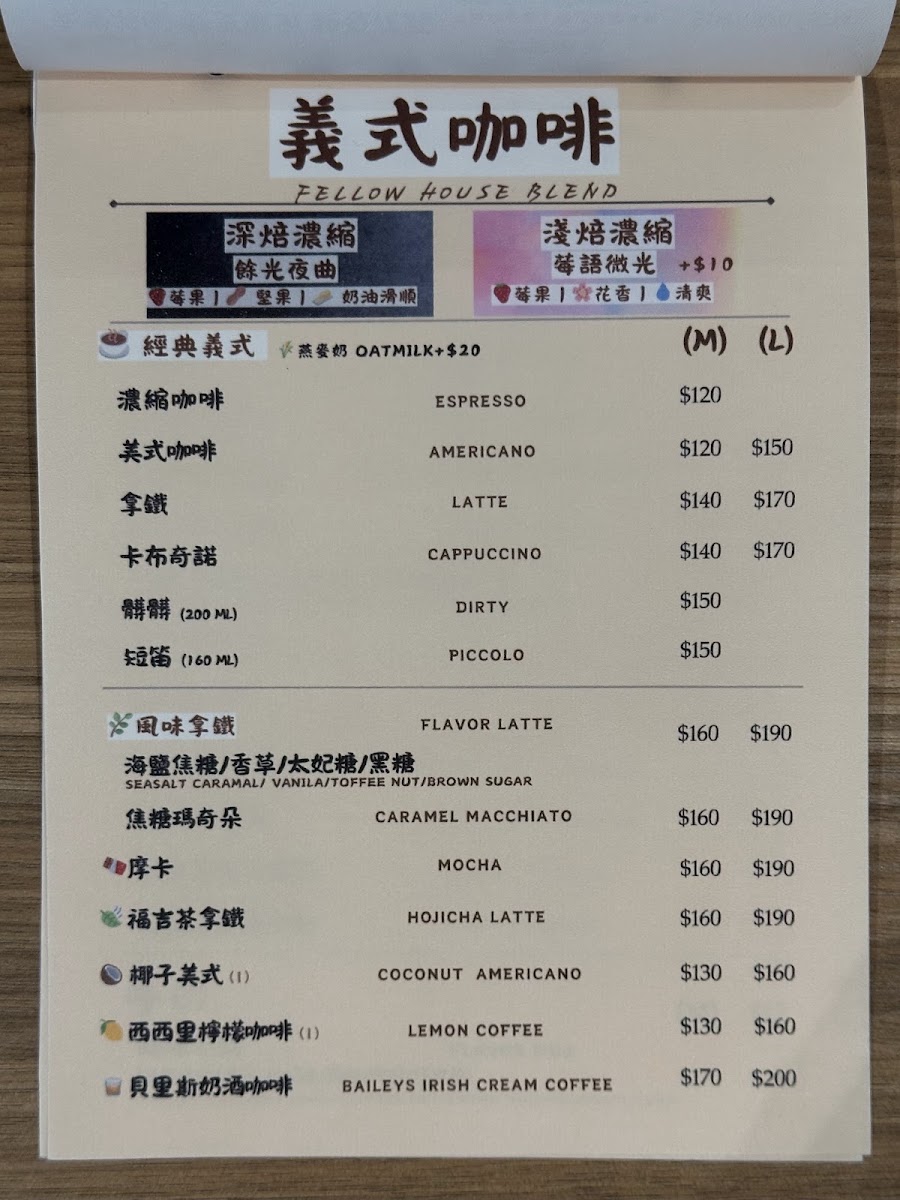 Fellow Coffee 啡樂咖啡 menu board