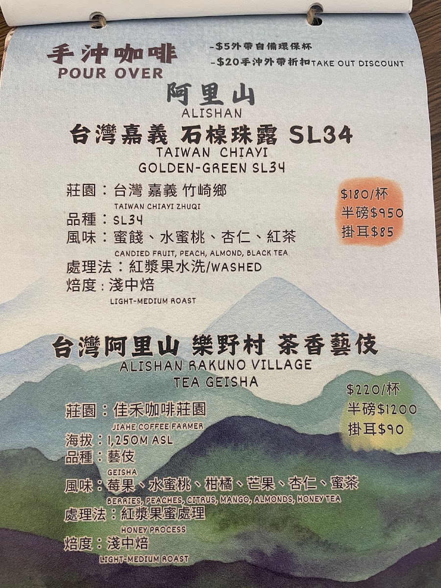 Fellow Coffee 啡樂咖啡 menu board