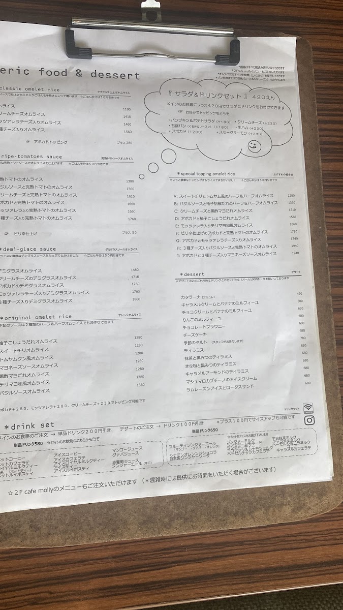 Eric Life menu board