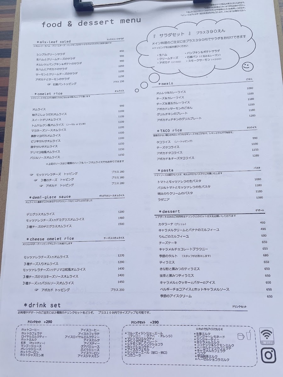 Eric Life menu board