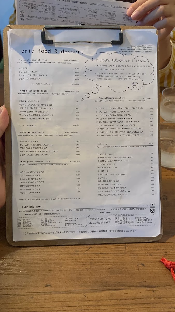Eric Life menu board