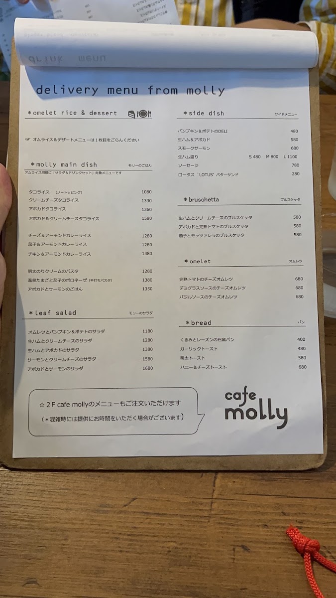 Eric Life menu board