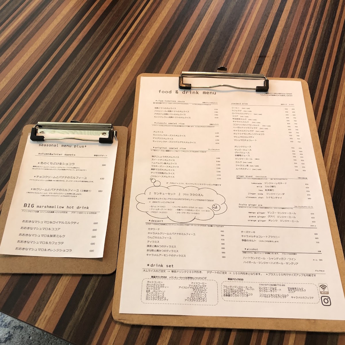 Eric Life menu board