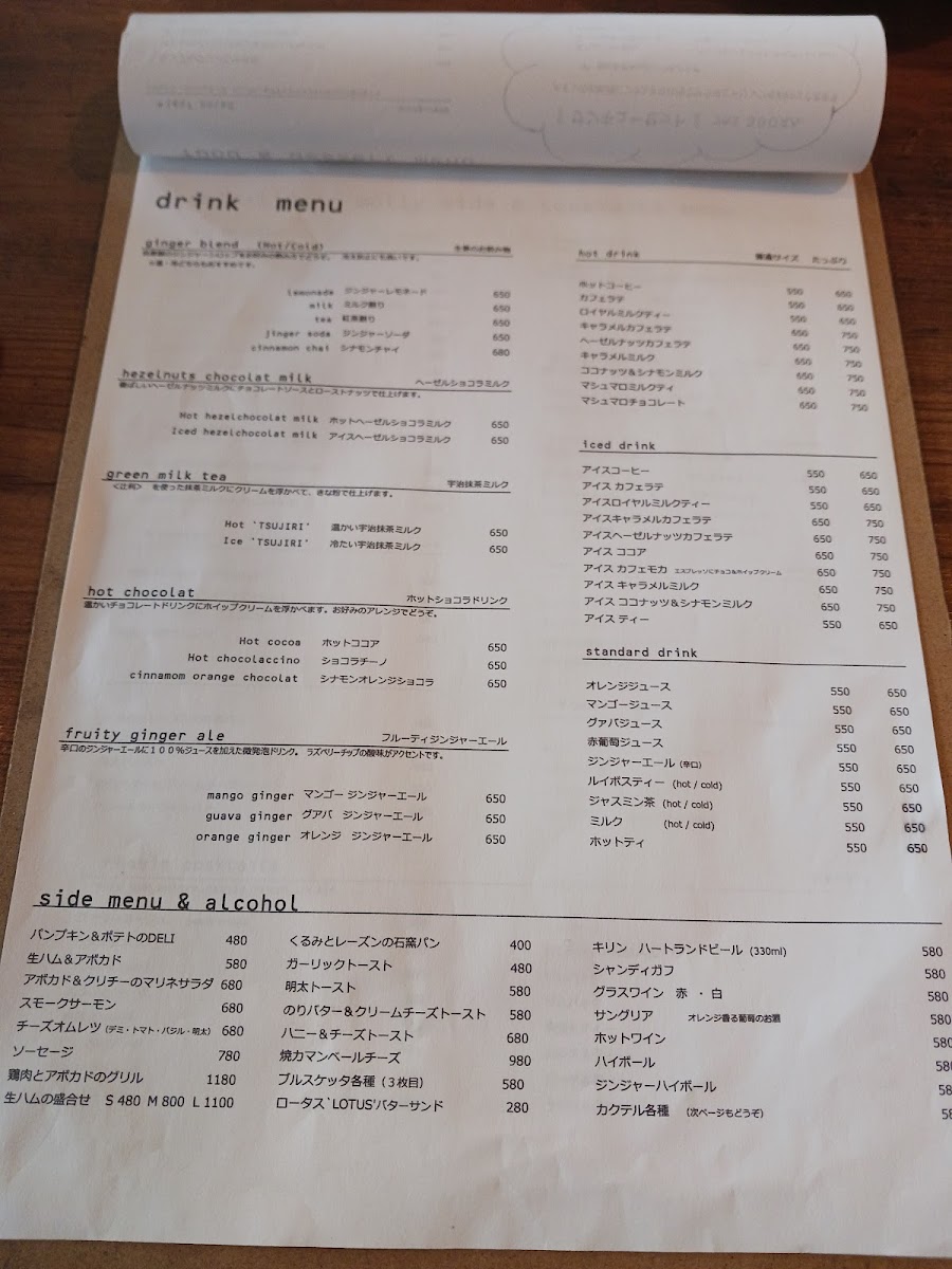 Eric Life menu board