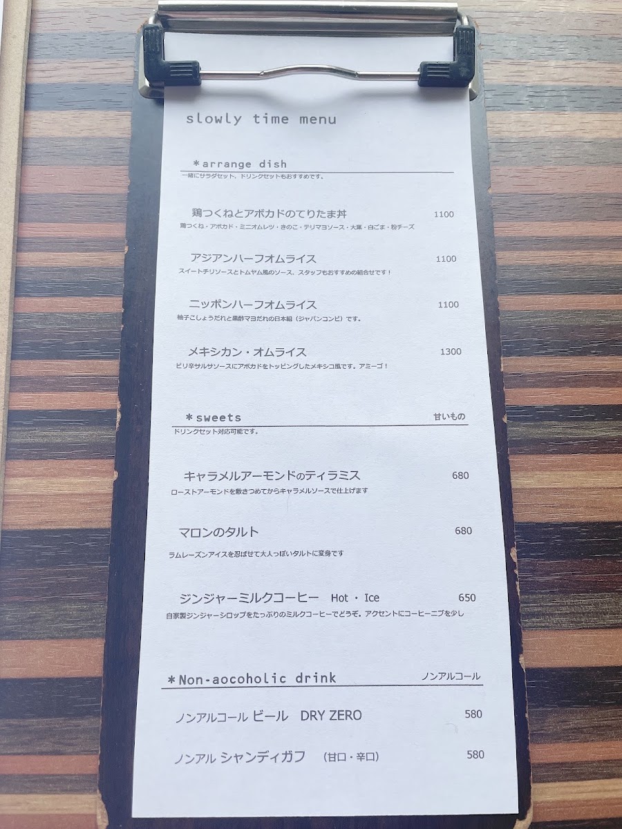 Eric Life menu board