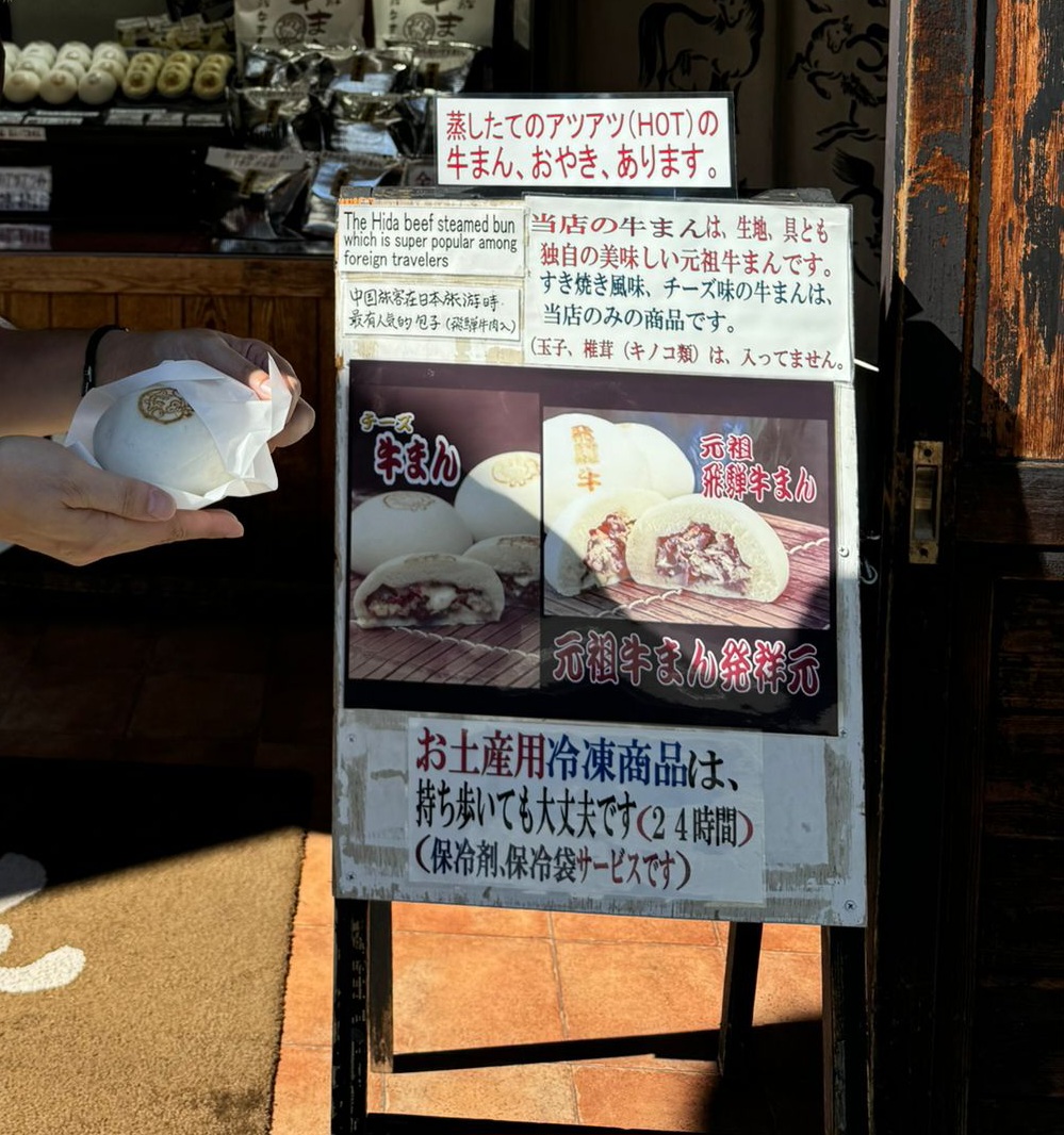 Hida Gyuman Honpo menu board