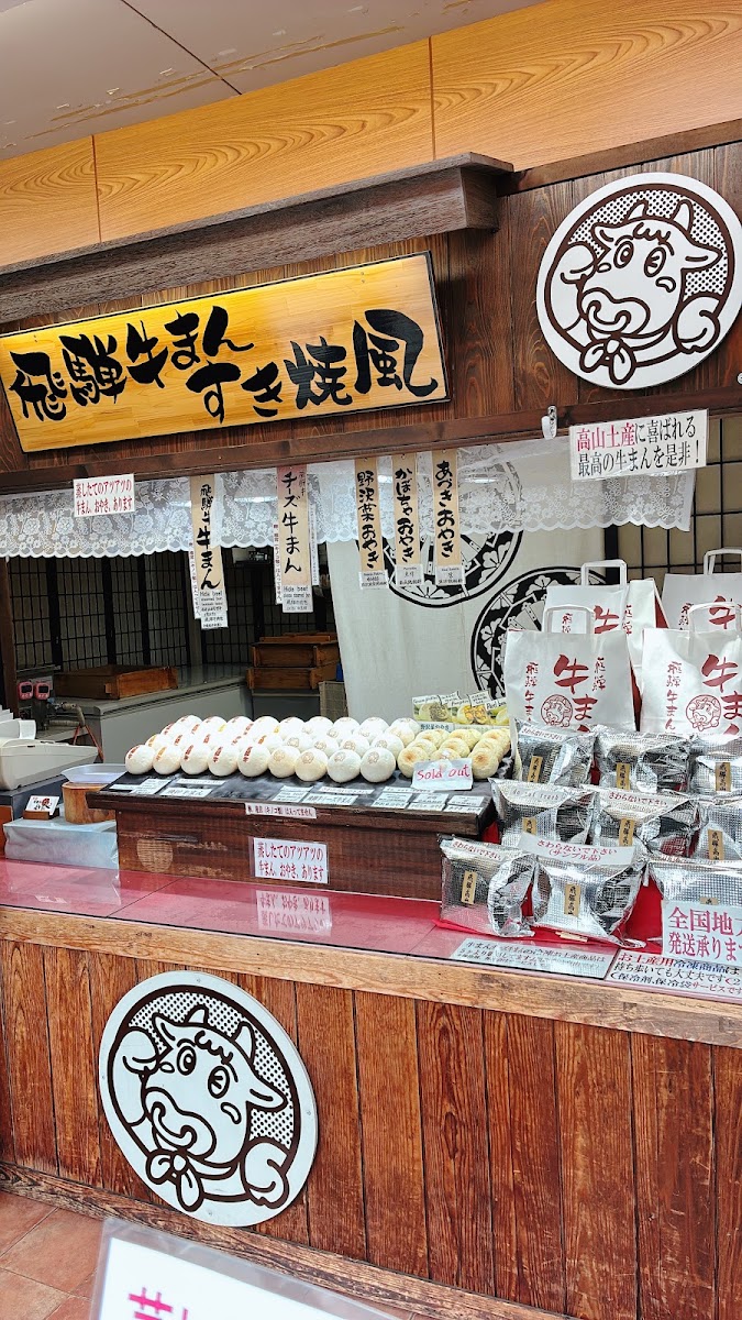 Hida Gyuman Honpo menu board