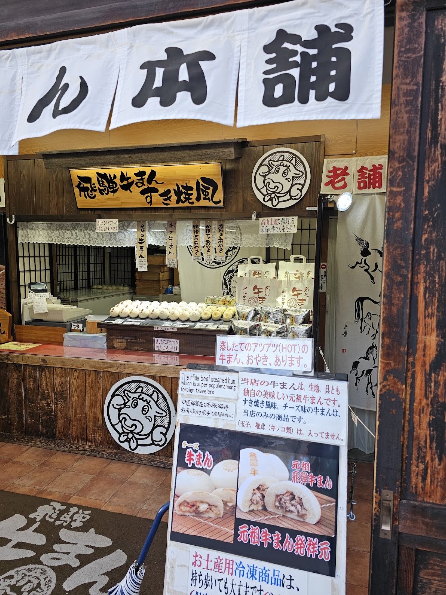 Hida Gyuman Honpo menu board