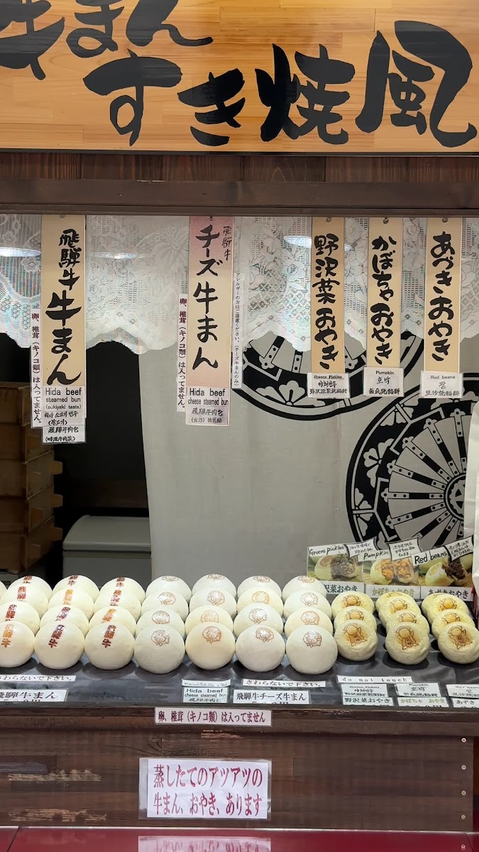 Hida Gyuman Honpo